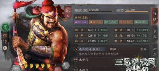 三国志战略版蔡文姬阵容搭配-分享三套蔡文姬最强阵容