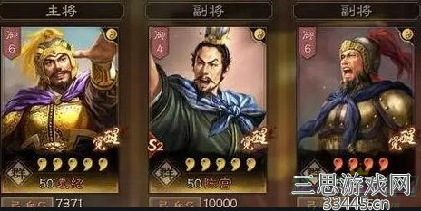 三国志战略版袁绍阵容搭配-袁绍朱儁最强阵容推荐