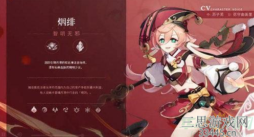 原神烟绯值得培养吗-2022平民玩家烟绯培养建议