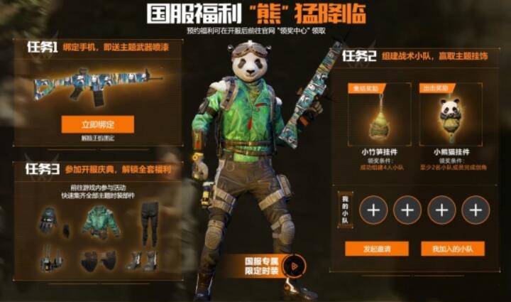 全境封锁2国服什么时候出