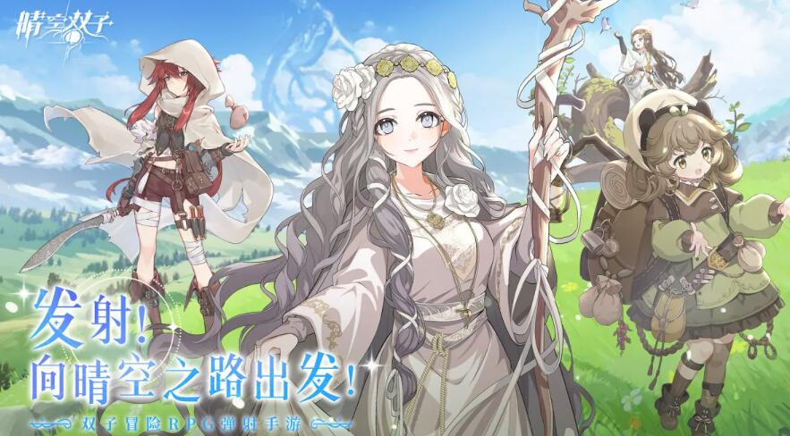 晴空双子角色强度排行