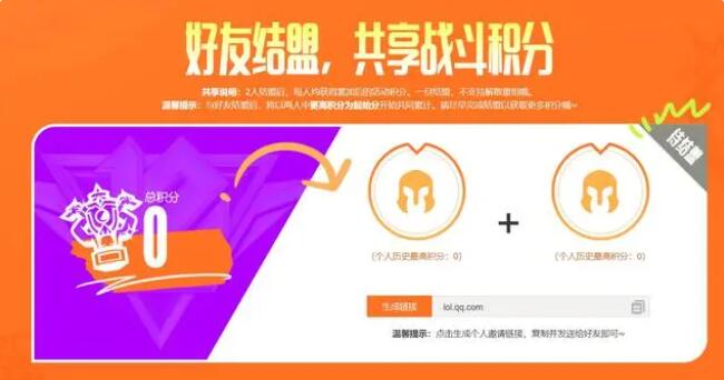 英雄联盟12周年战斗之夜活动攻略