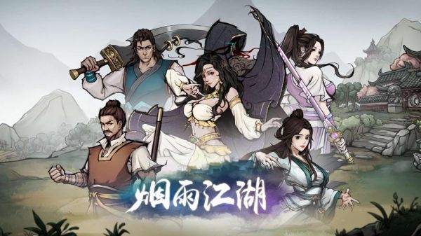 烟雨江湖无相劫指后三重怎么学 具体一览