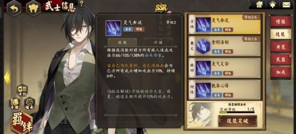 执剑之刻橘道生怎么样 执剑之刻橘道生攻略
