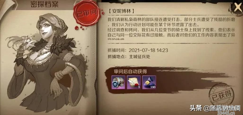 文明与征服密探怎么抓位置在哪-密探抓捕位置一览