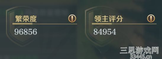 文明与征服怎么提升领主评分-领主评分高性价比冲分攻略
