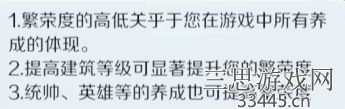 文明与征服怎么提升领主评分-领主评分高性价比冲分攻略