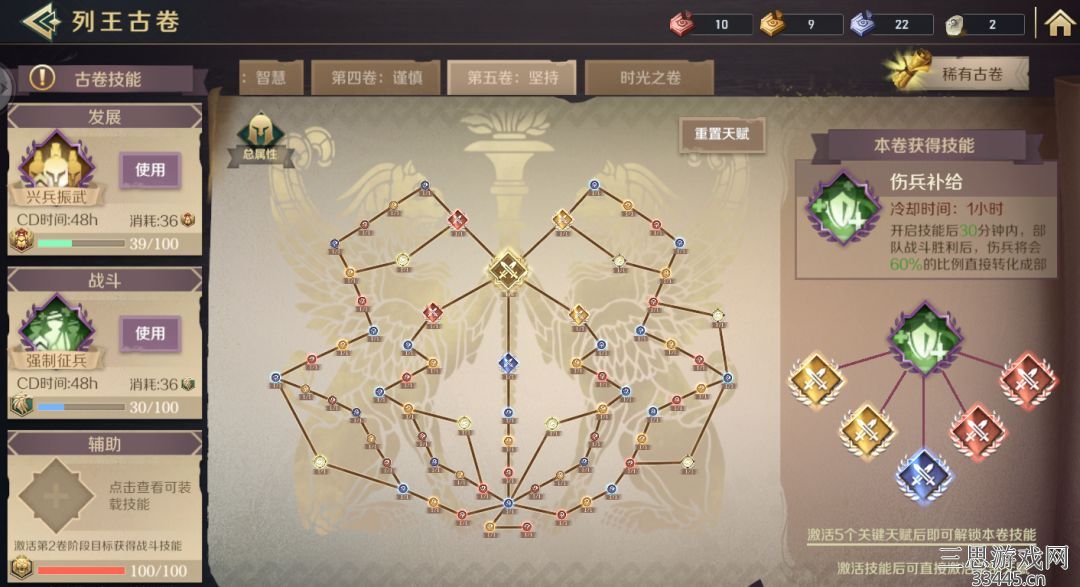 文明与征服怎么提升领主评分-领主评分高性价比冲分攻略