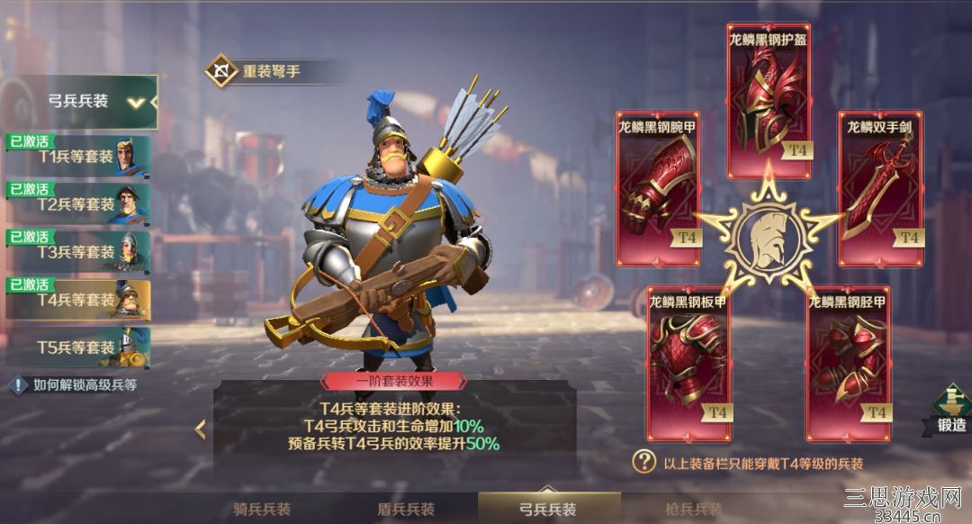 文明与征服怎么提升领主评分-领主评分高性价比冲分攻略