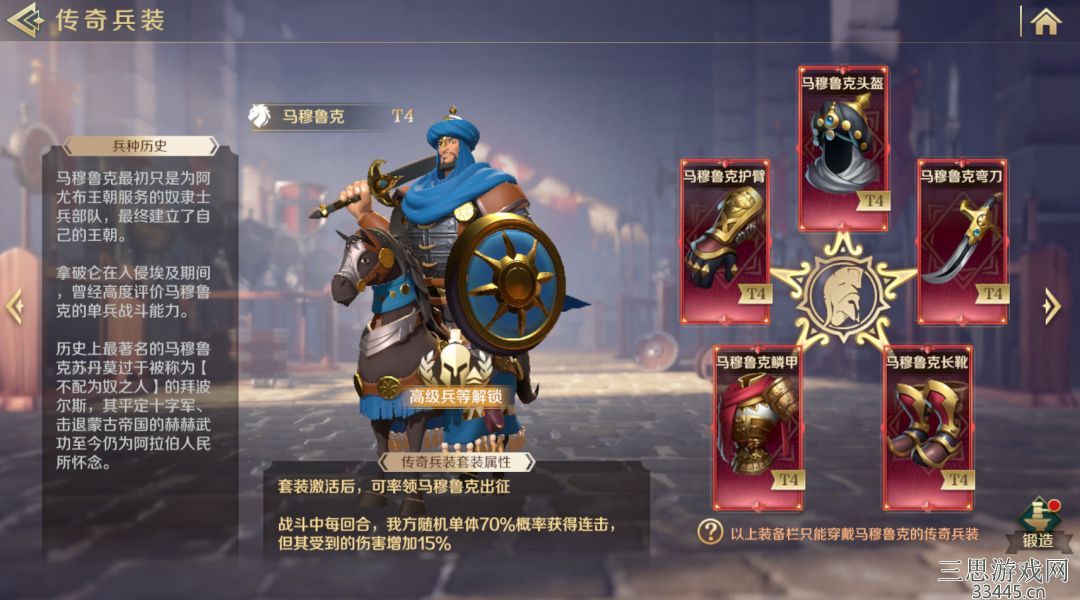 文明与征服怎么提升领主评分-领主评分高性价比冲分攻略