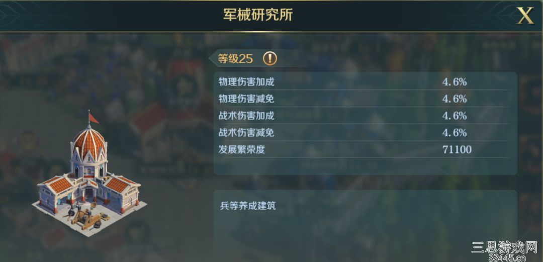 文明与征服怎么提升领主评分-领主评分高性价比冲分攻略