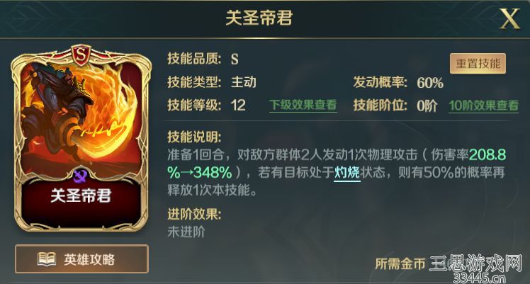 文明与征服怎么提升领主评分-领主评分高性价比冲分攻略