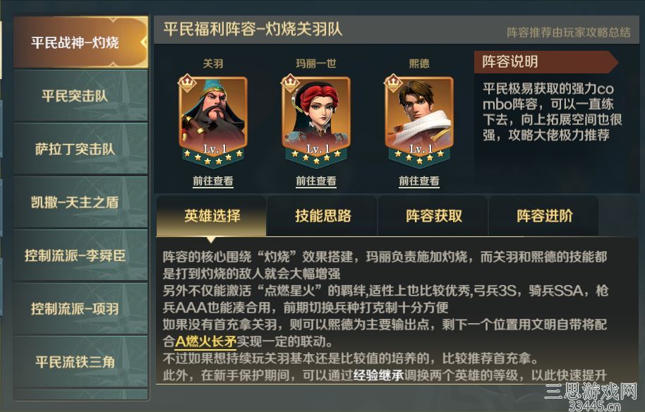 文明与征服怎么提升领主评分-领主评分高性价比冲分攻略