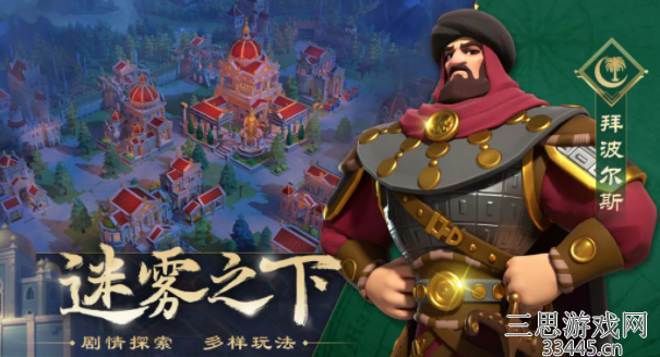 文明与征服刘邦怎么样-控制英雄刘邦强度定位解析