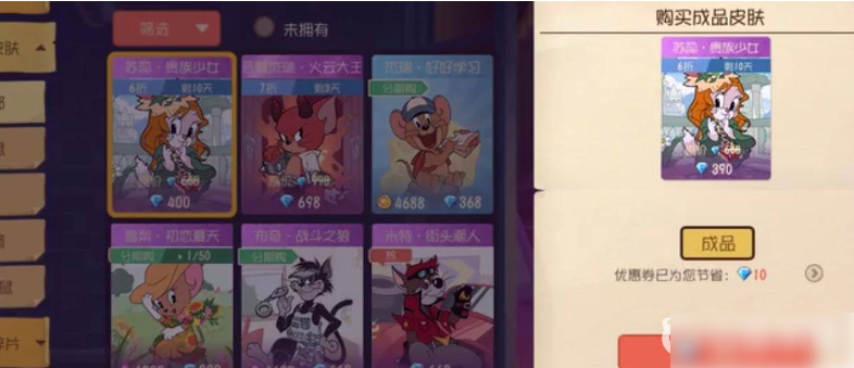 猫和老鼠手游新角色苏蕊  猫和老鼠手游苏蕊获得攻略