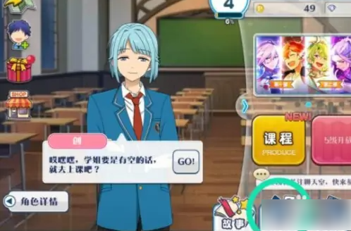 偶像梦幻祭2怎么换bgm 偶像梦幻祭2换bgm攻略