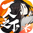 一人之下 v1.11.0.66