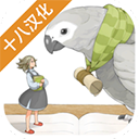 仙境冒险故事 v1.6