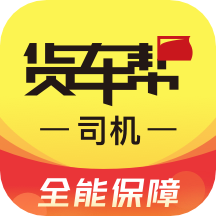 货车帮司机 v8.62.12